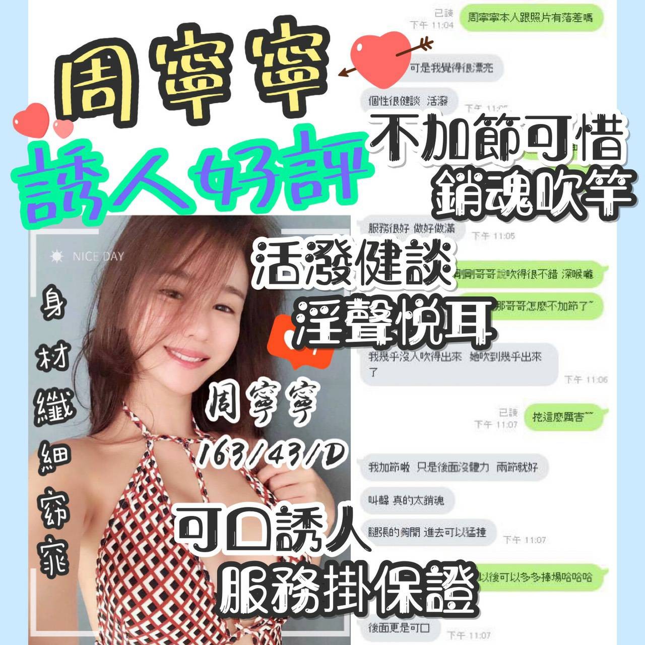 港澳台中周寧寧定點圖片