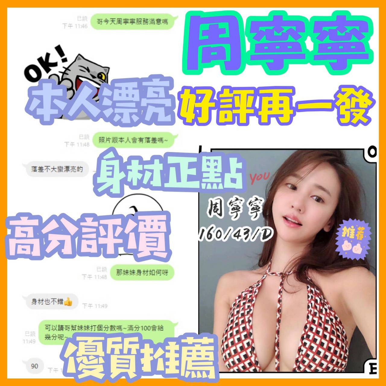 港澳台中周寧寧定點圖片