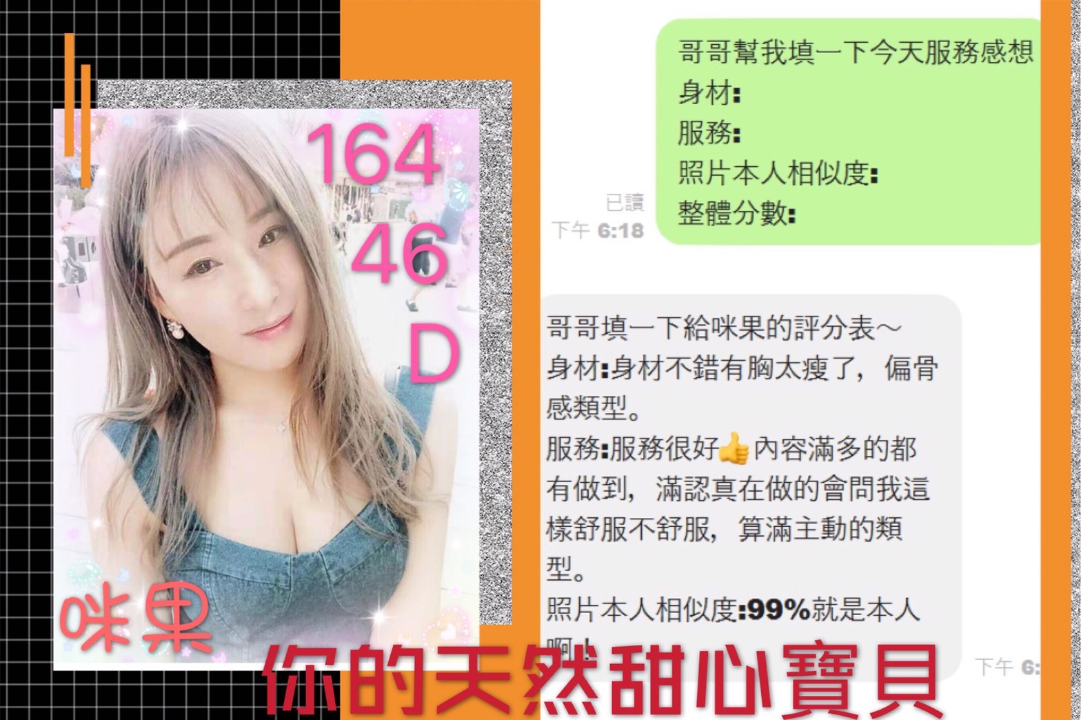 港澳台中咪果定點圖片