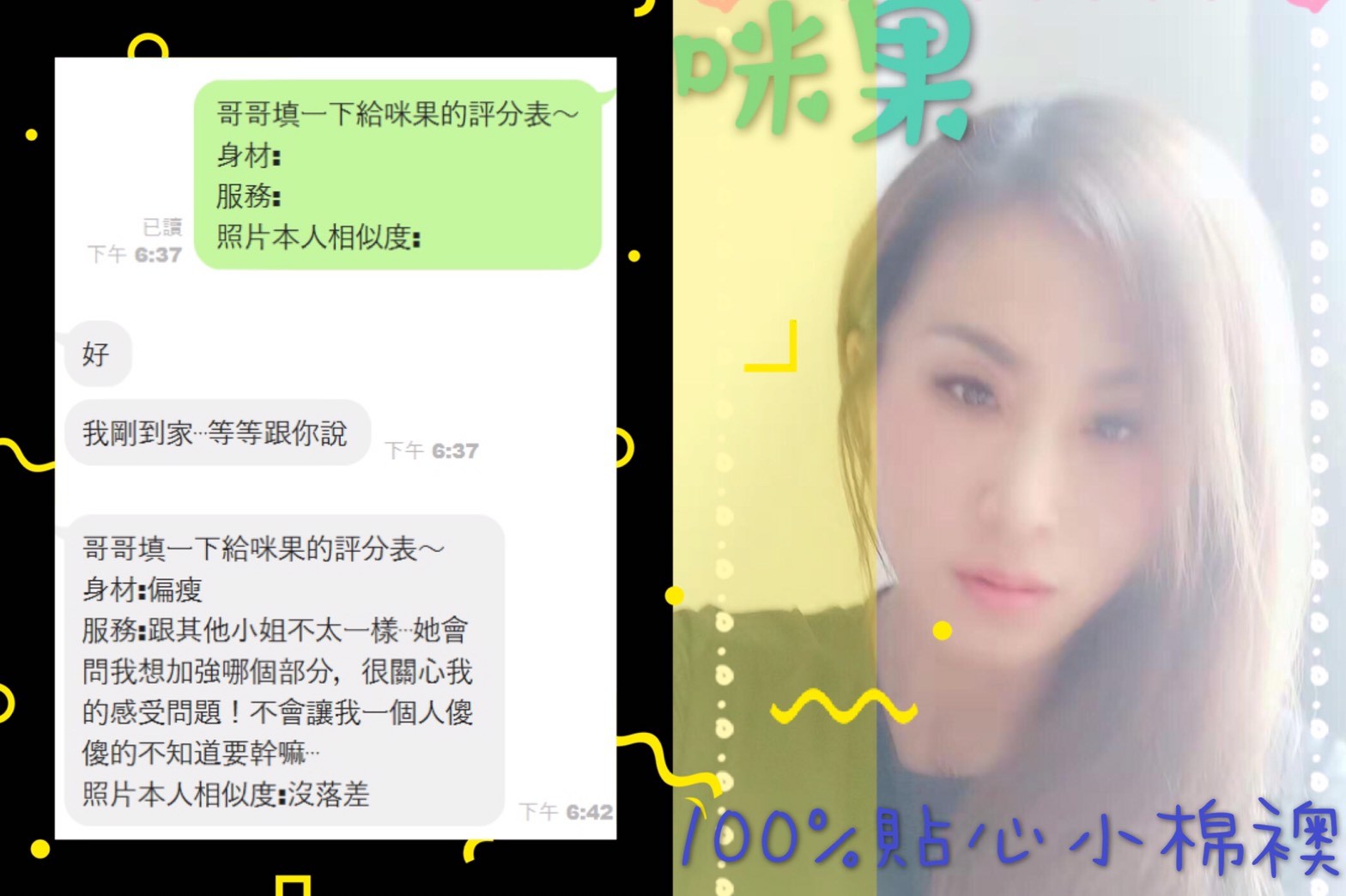 港澳台中咪果定點圖片