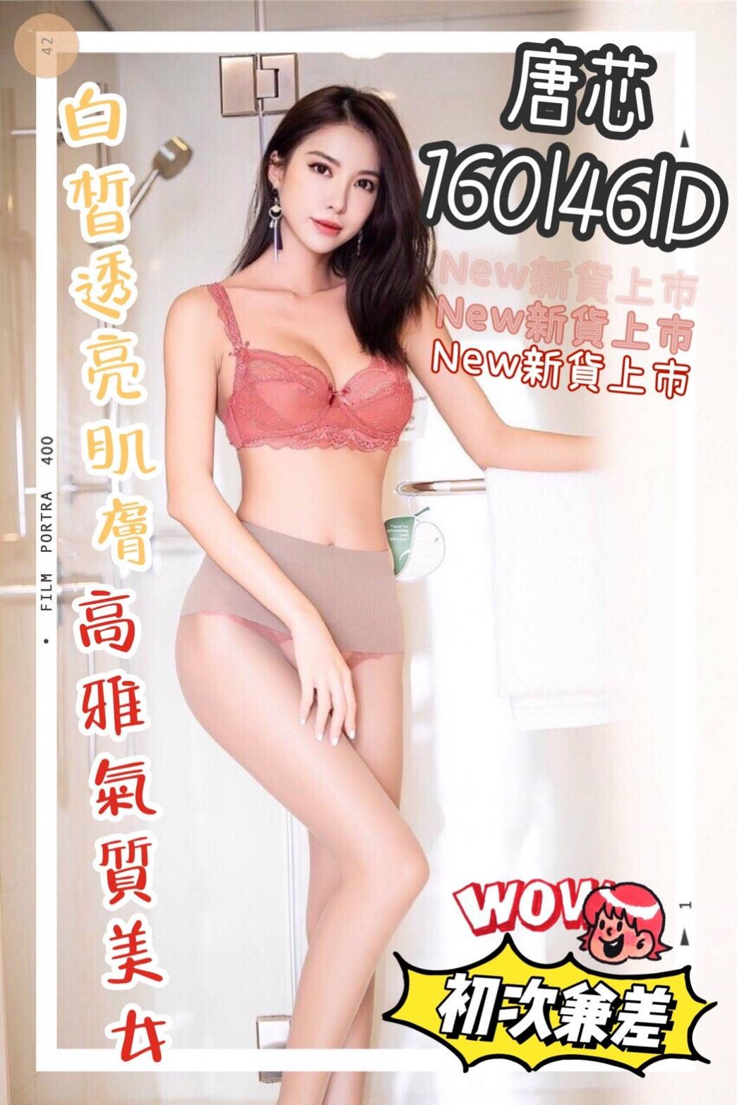 港澳台中唐芯定點圖片