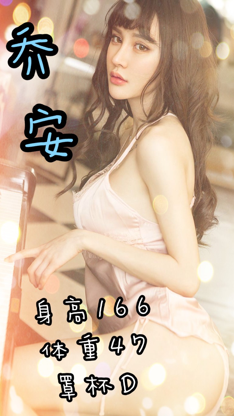 港澳台中喬安定點圖片