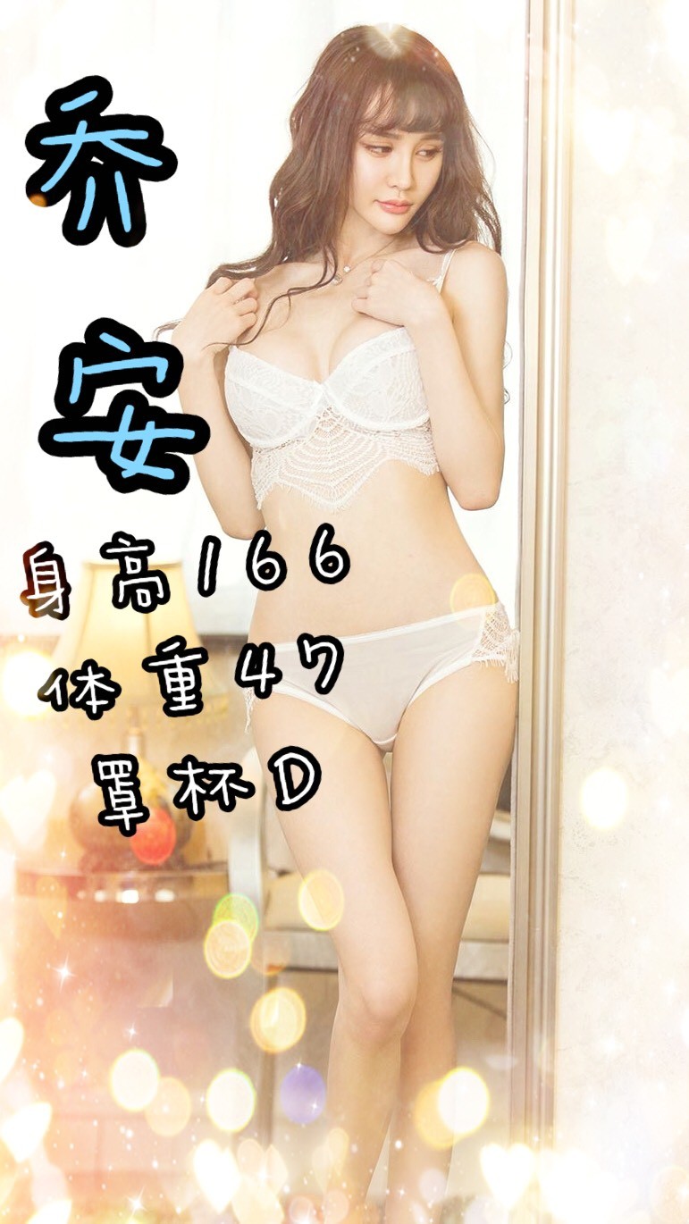 港澳台中喬安定點圖片