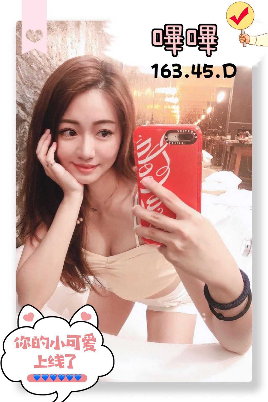 港澳台中嗶嗶定點圖片