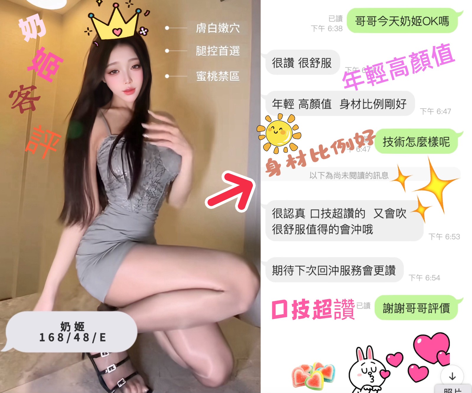 港澳台中奶姬定點圖片