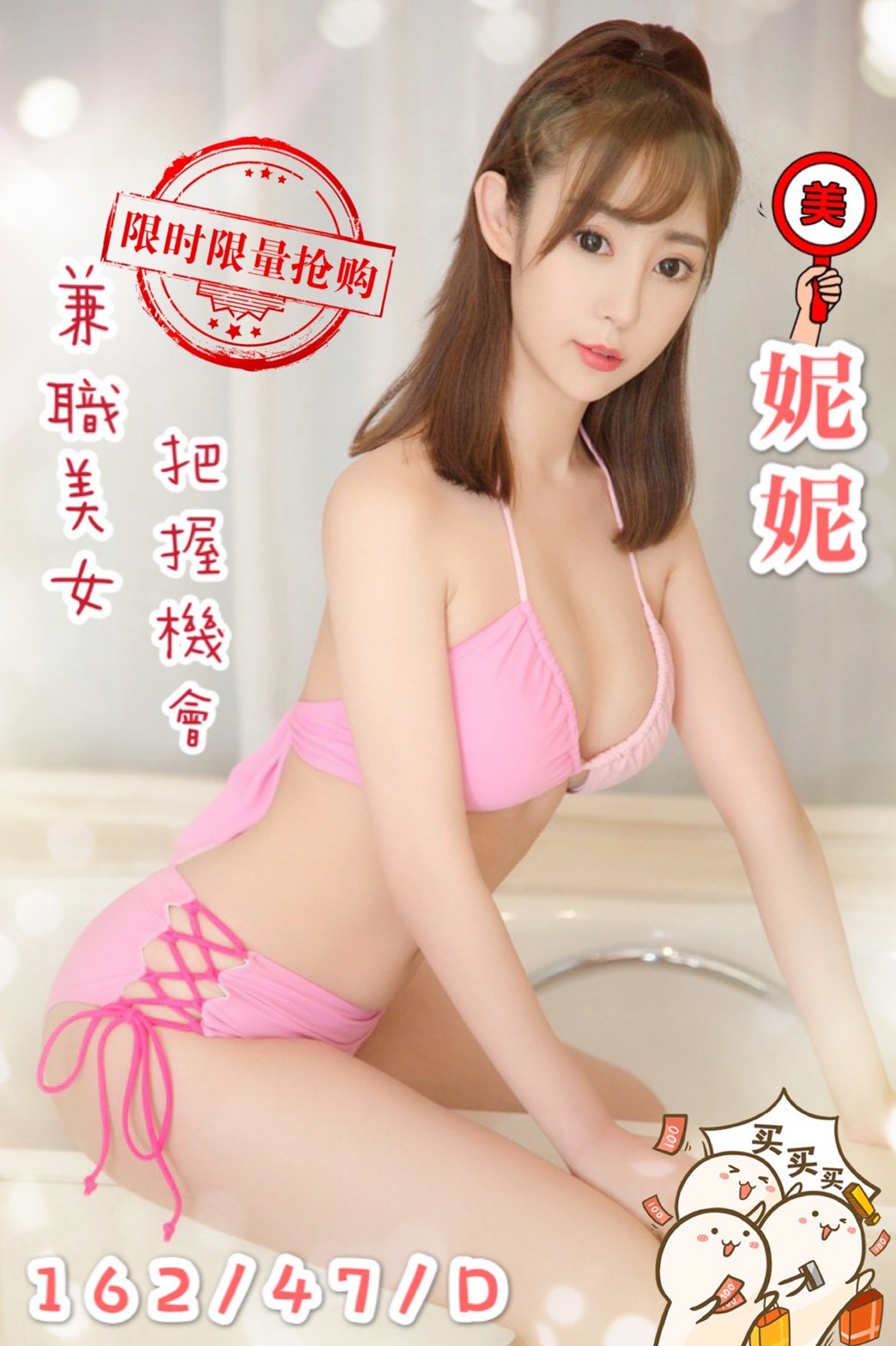 港澳台中妮妮定點圖片