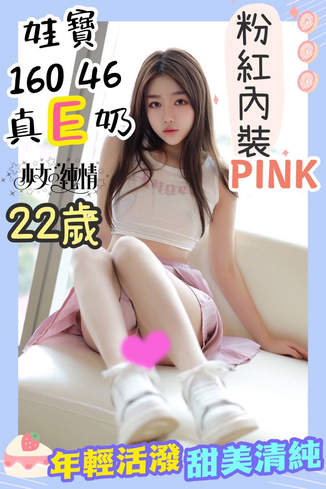 港澳台中娃寶定點圖片