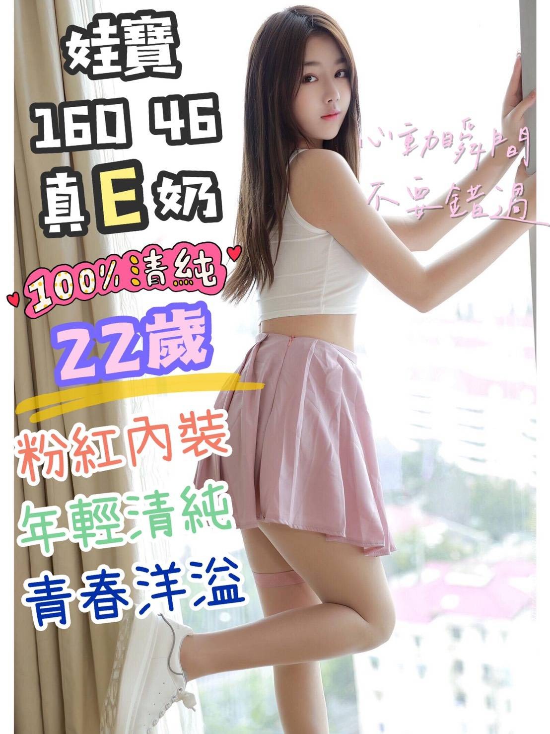 港澳台中娃寶定點圖片