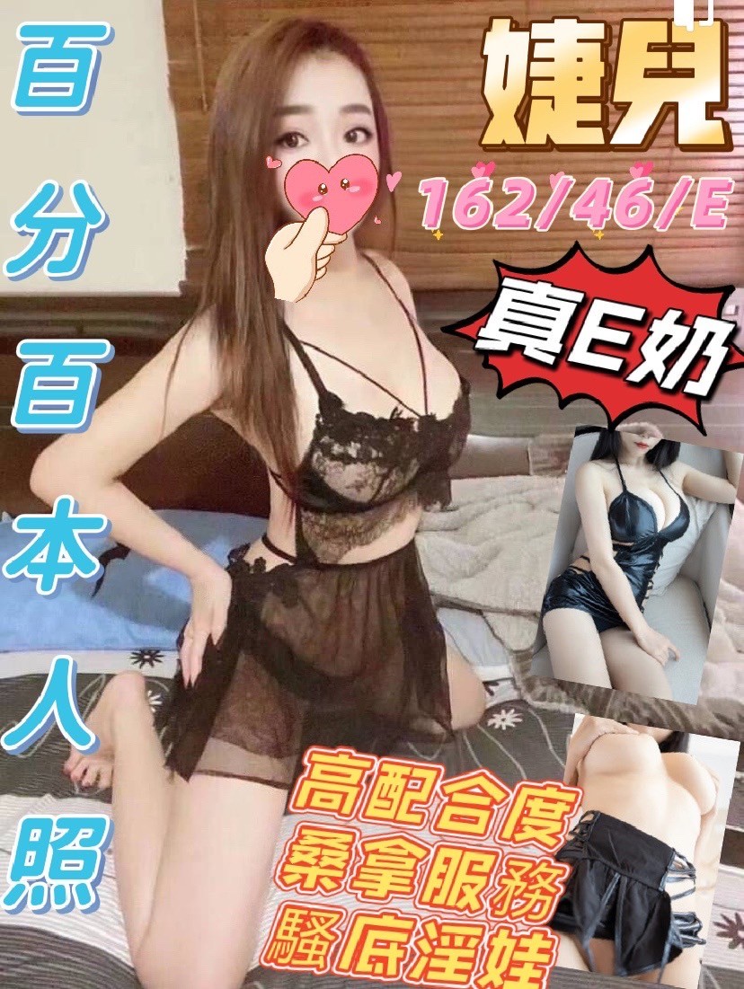 港澳台中婕兒定點圖片
