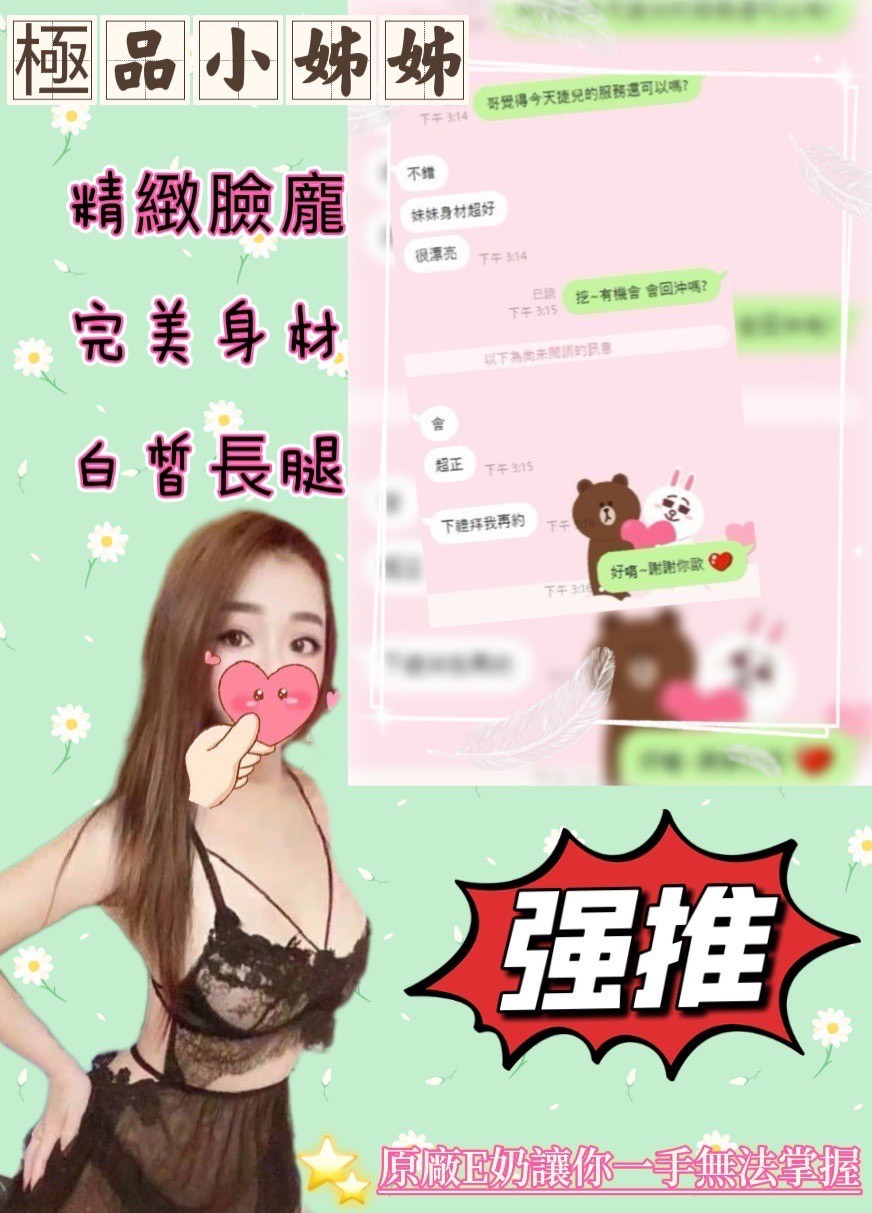 港澳台中婕兒定點圖片