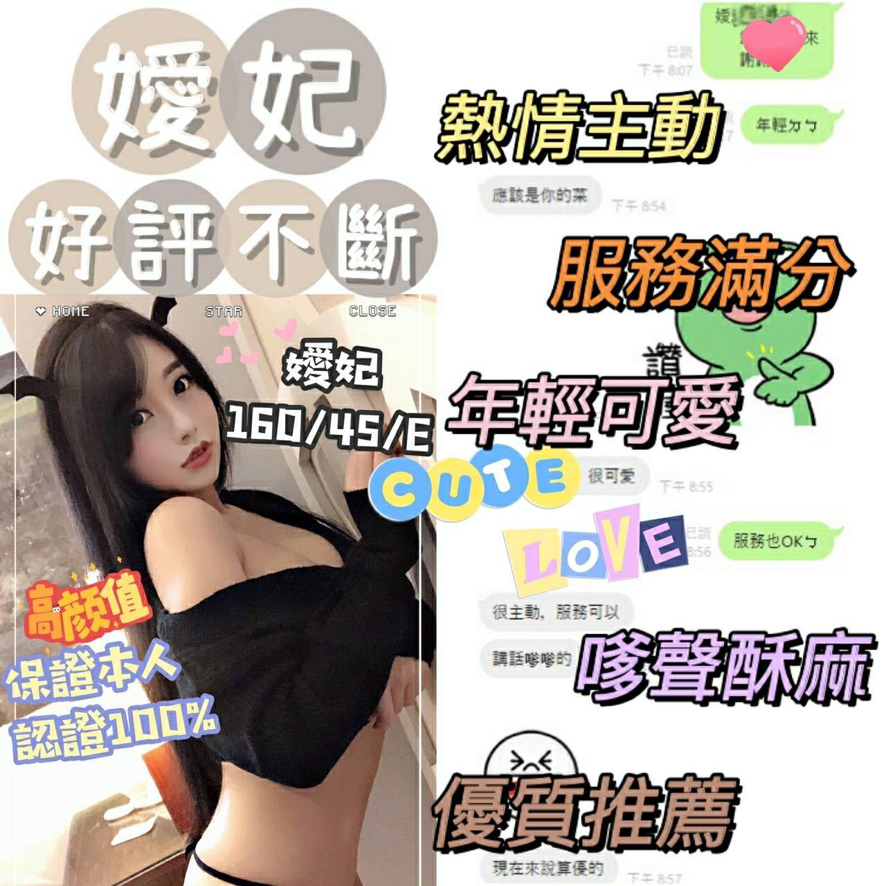 港澳台中嬡妃定點圖片