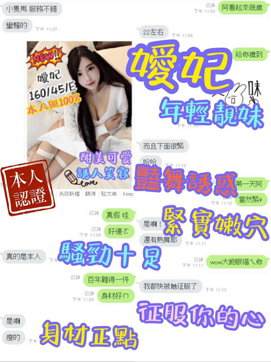 港澳台中嬡妃定點圖片