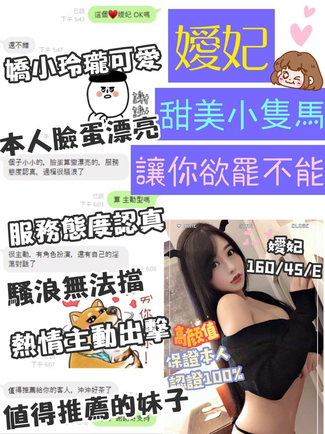 港澳台中嬡妃定點圖片