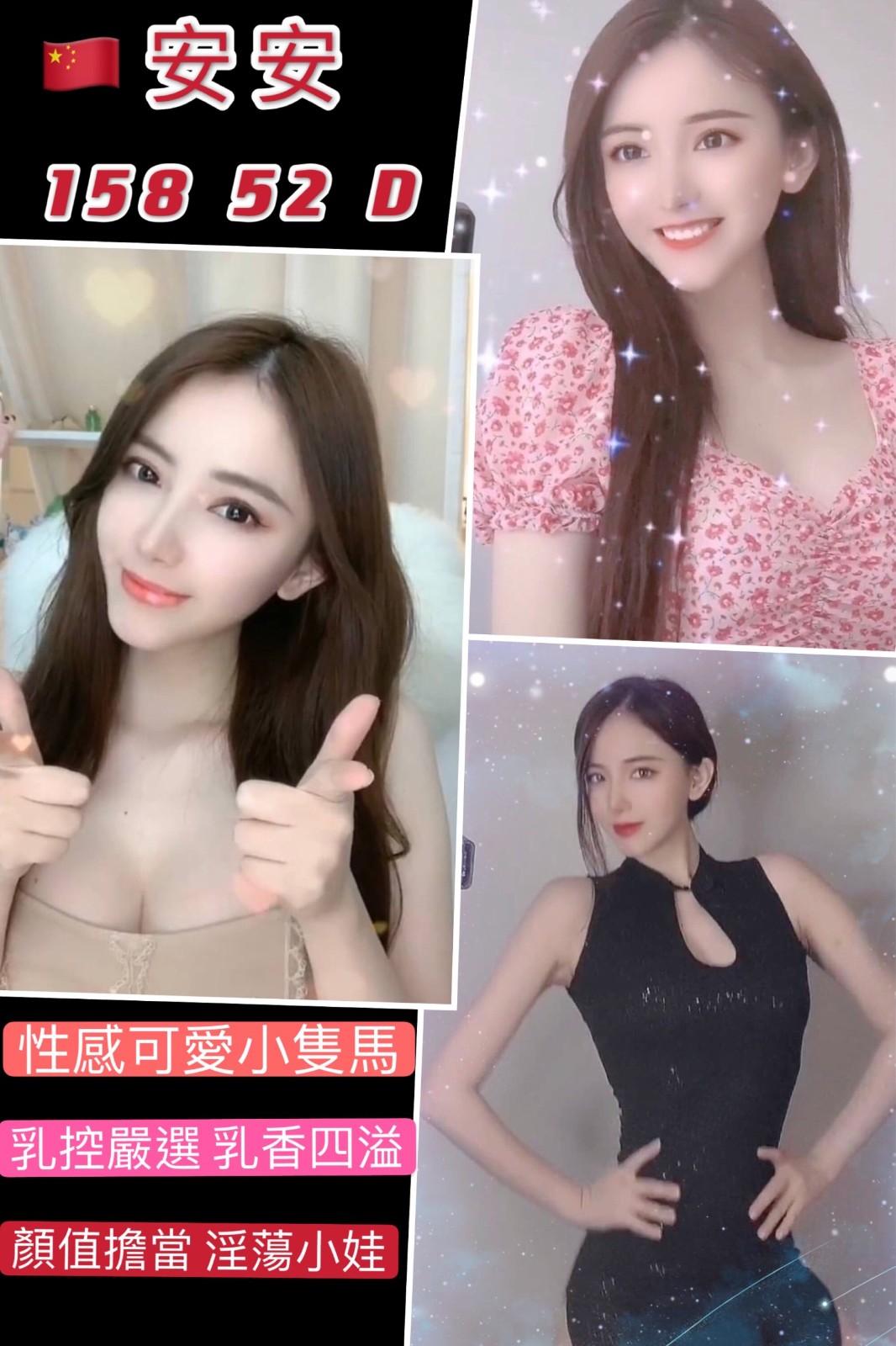 港澳台中安安定點圖片