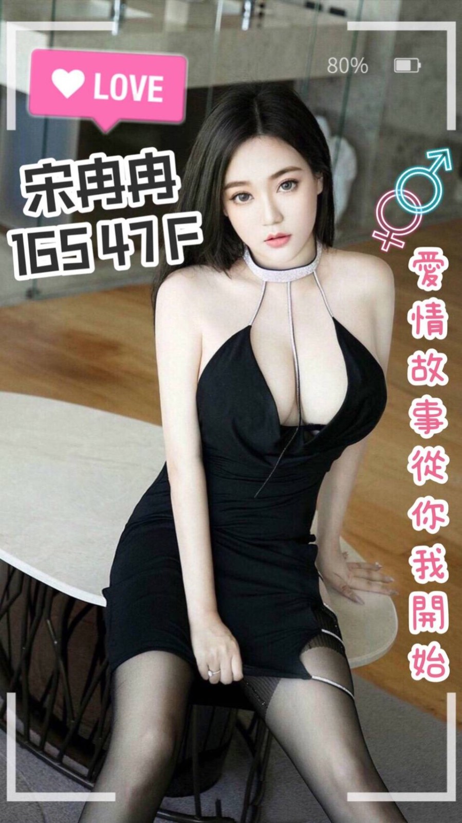 港澳台中宋冉冉定點圖片