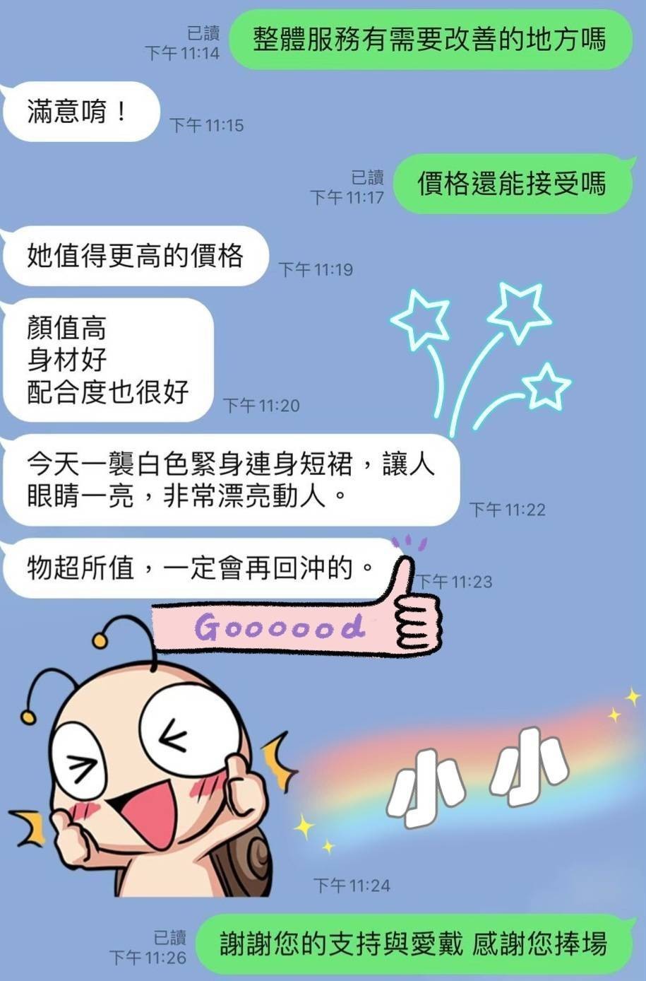 港澳台中小小定點圖片
