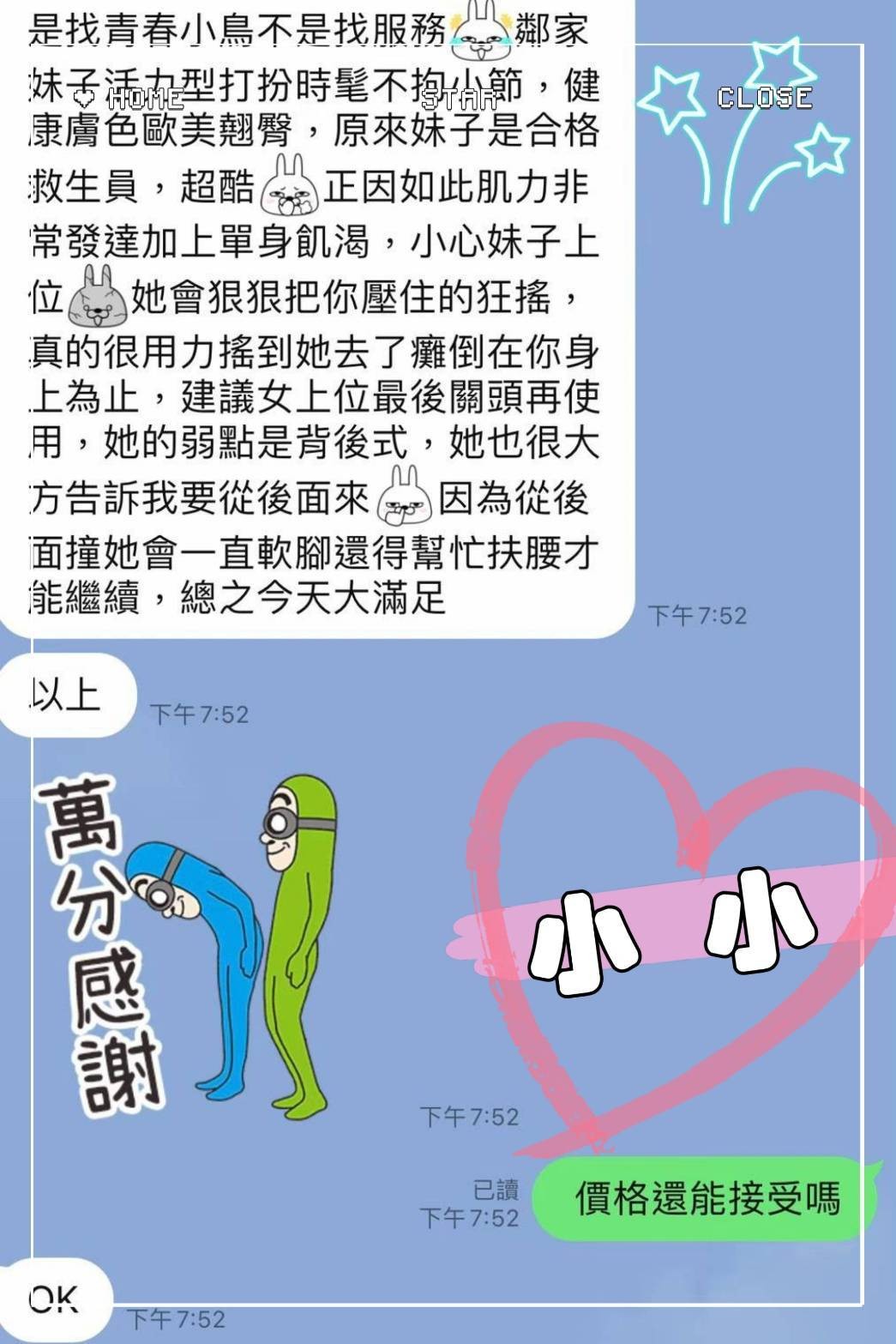 港澳台中小小定點圖片