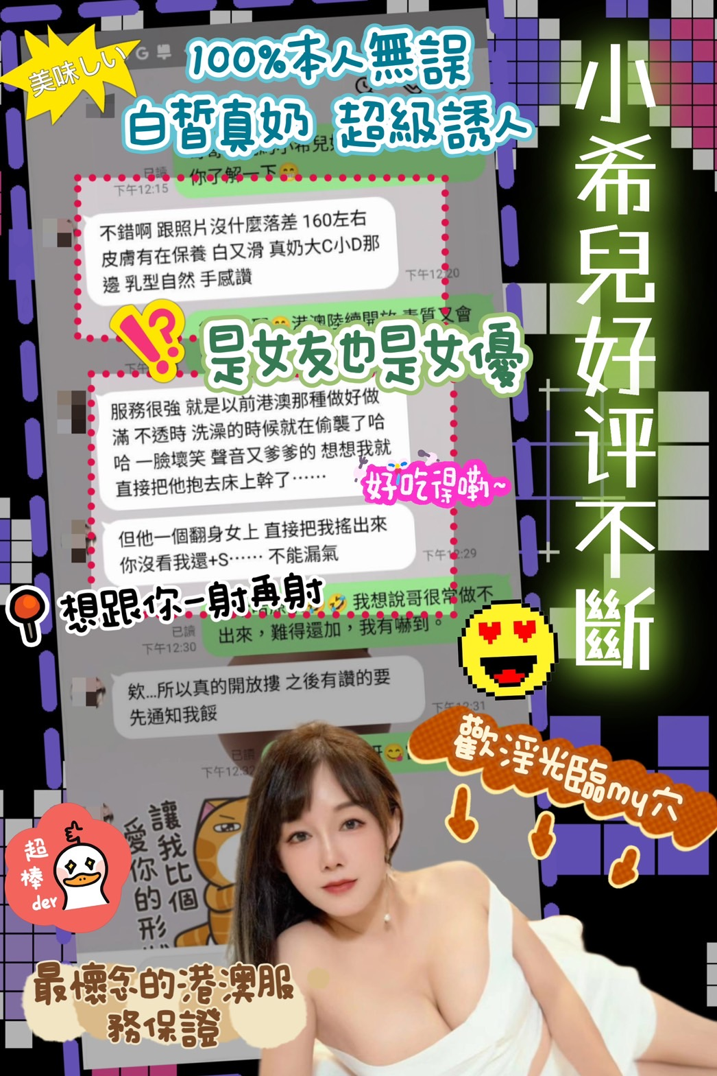 港澳台中小希兒定點圖片