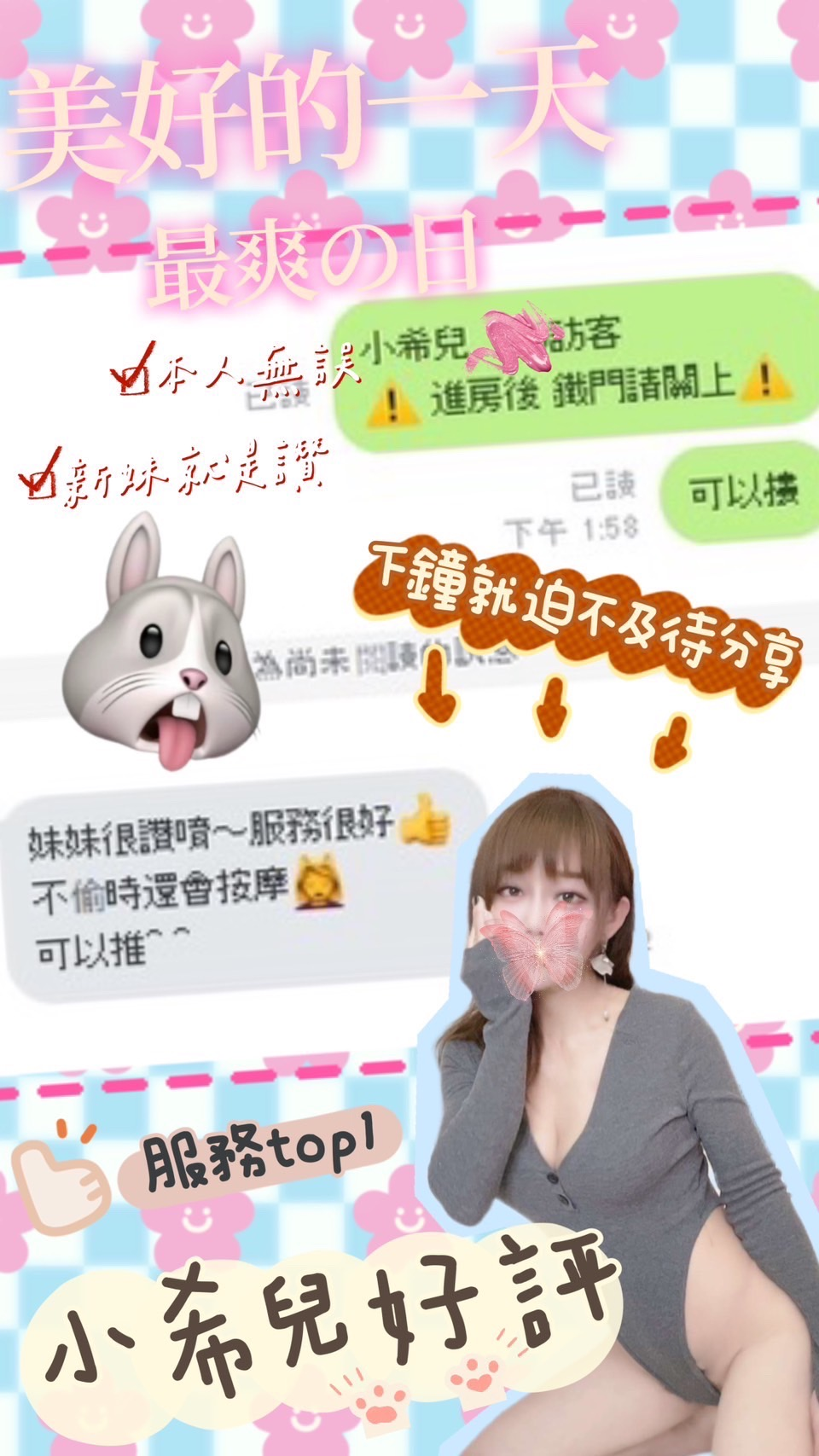 港澳台中小希兒定點圖片