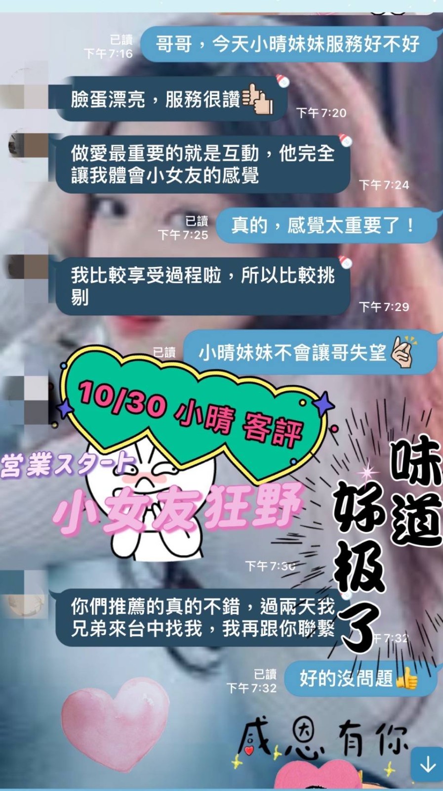 港澳台中小晴定點圖片