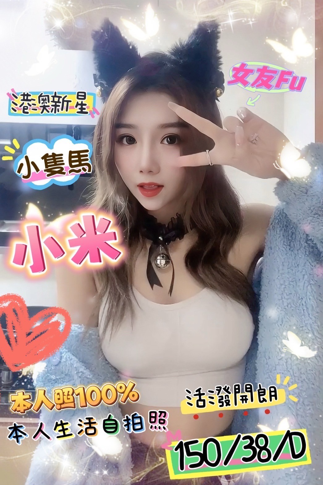 港澳台中小米定點圖片