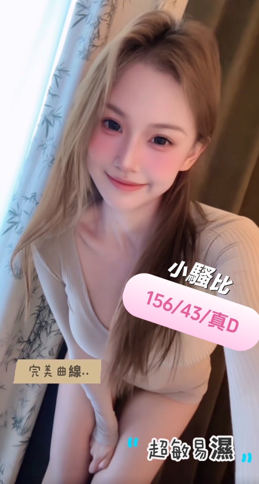 港澳台中小騷比定點圖片