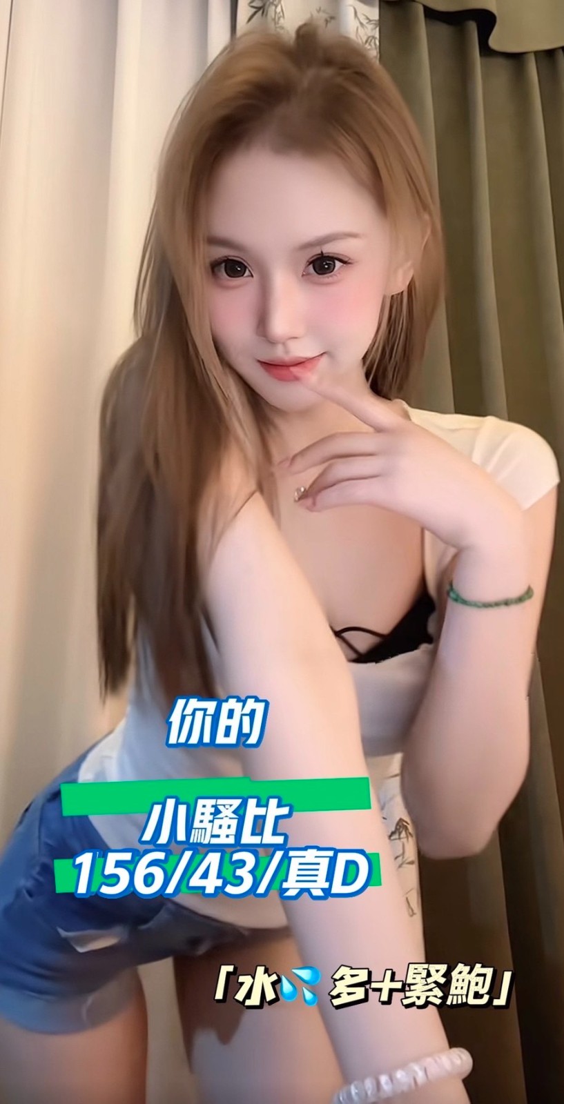 港澳台中小騷比定點圖片