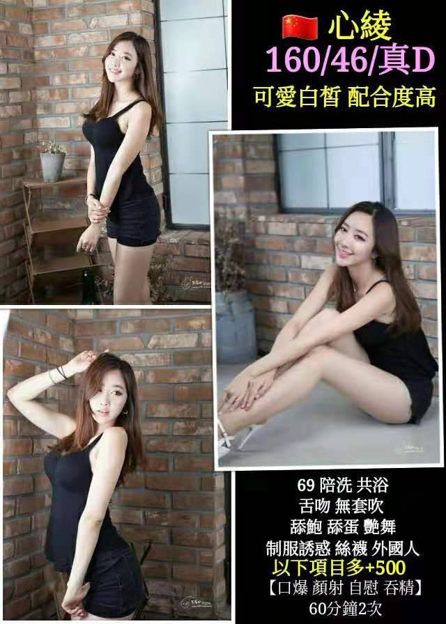 港澳台中心凌定點圖片