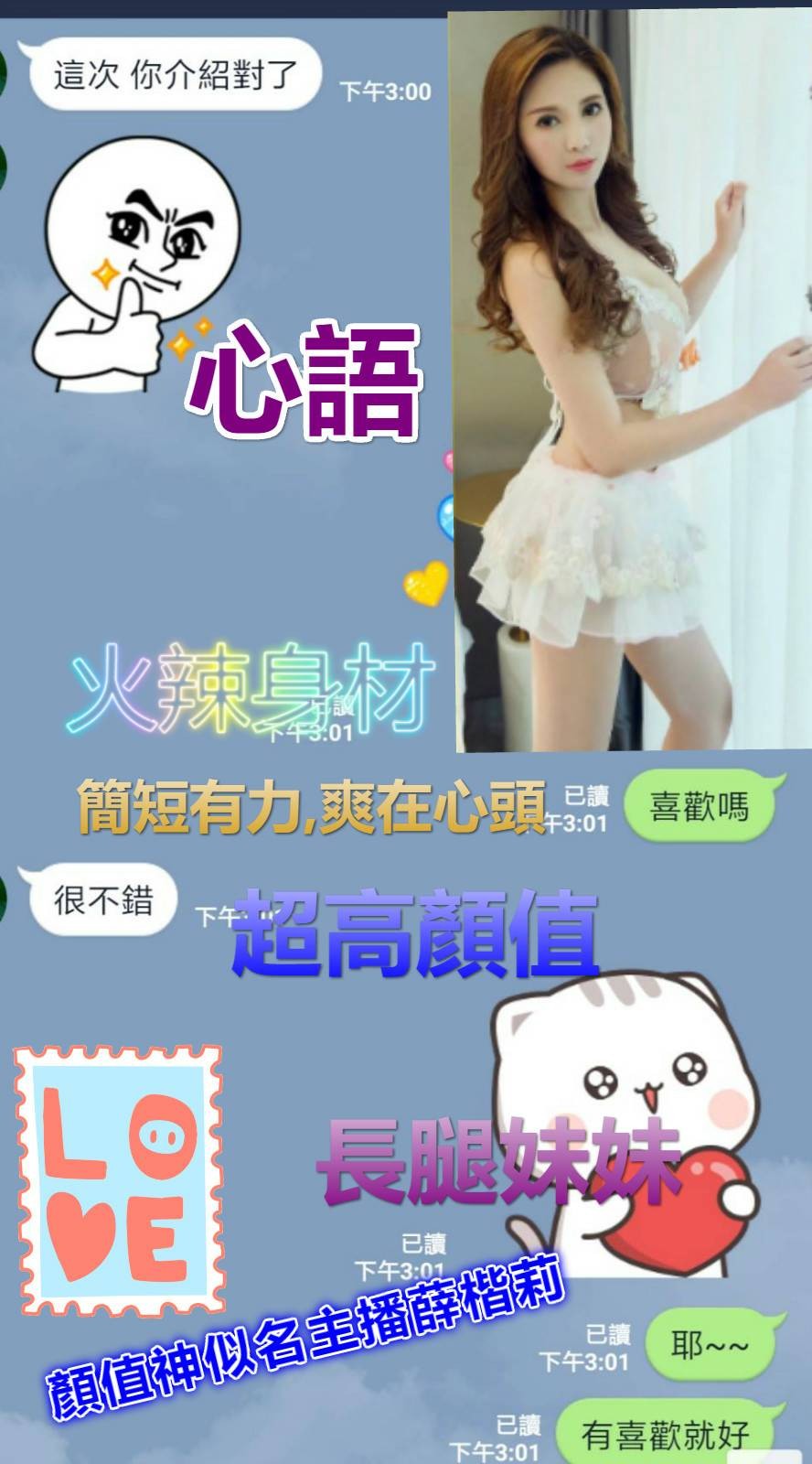 港澳台中心語定點圖片