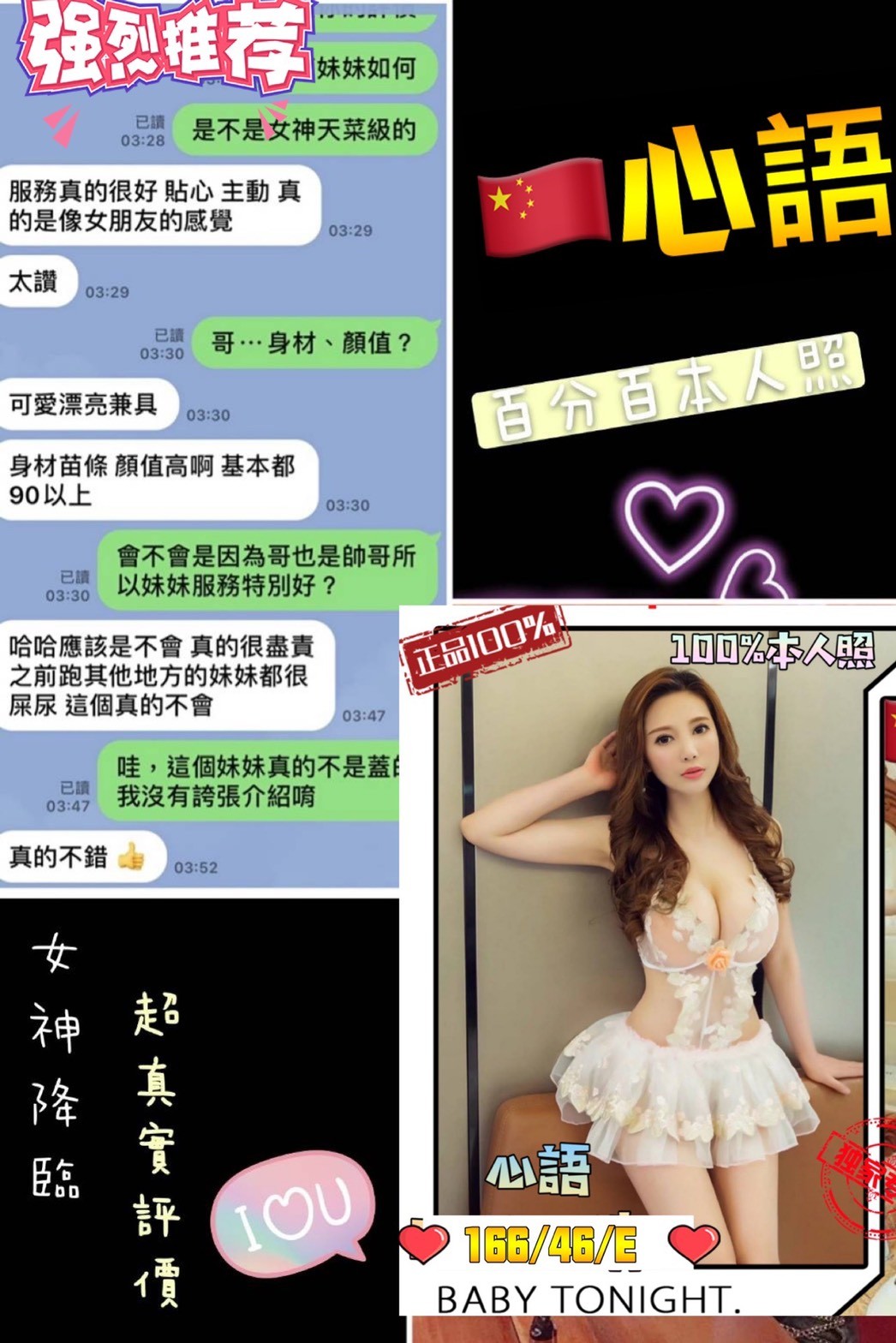 港澳台中心語定點圖片