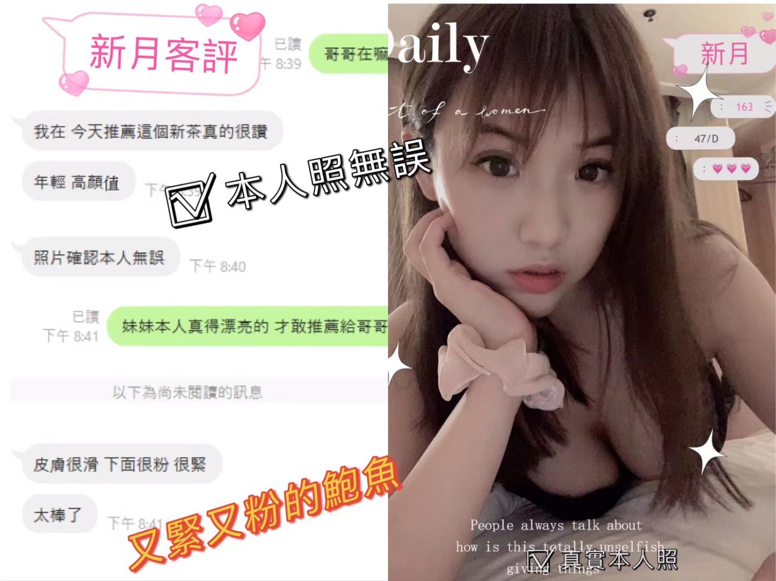港澳台中新月定點圖片
