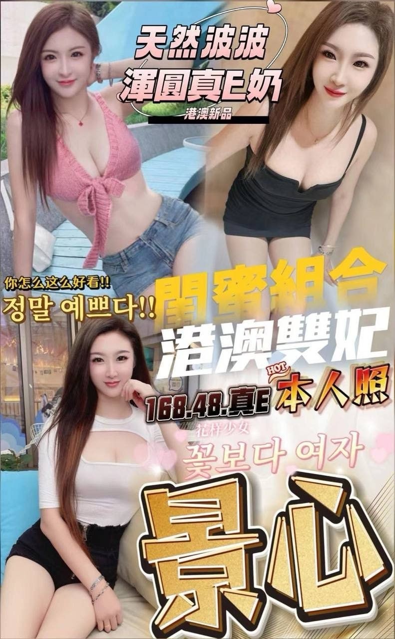 港澳台中景心定點圖片