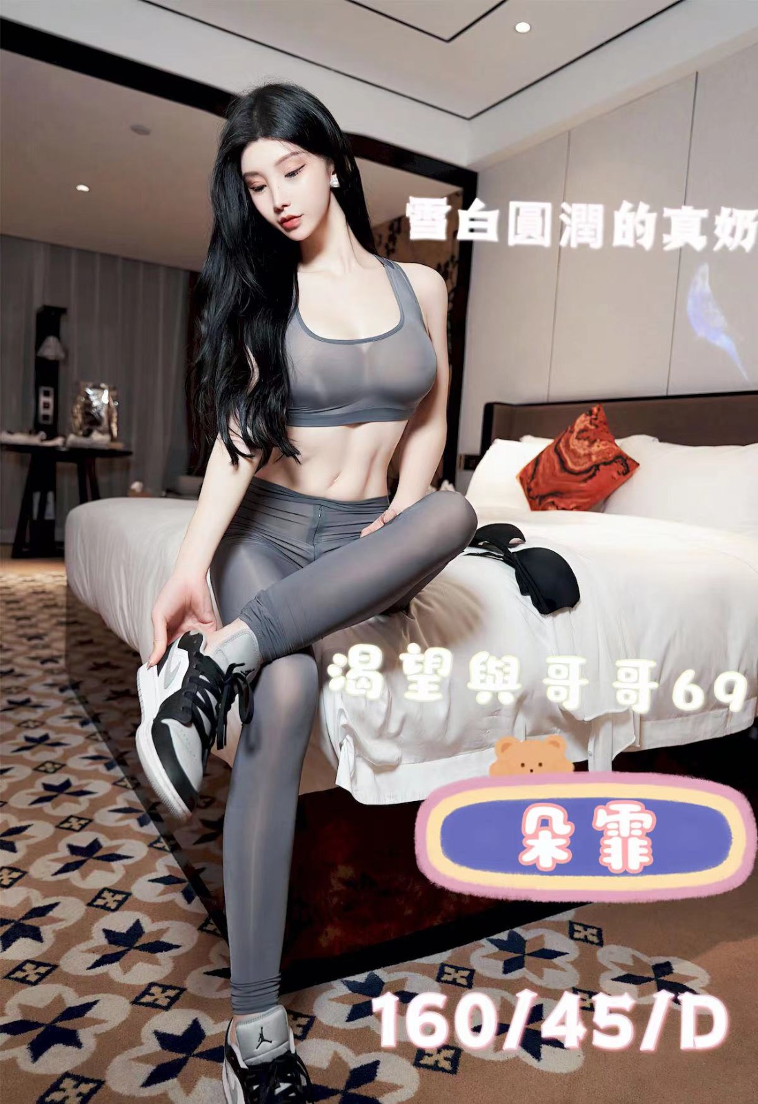 港澳台中朵霏定點圖片