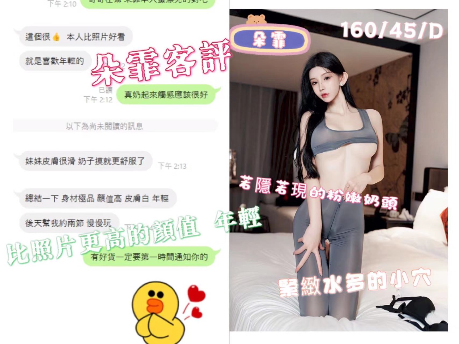 港澳台中朵霏定點圖片