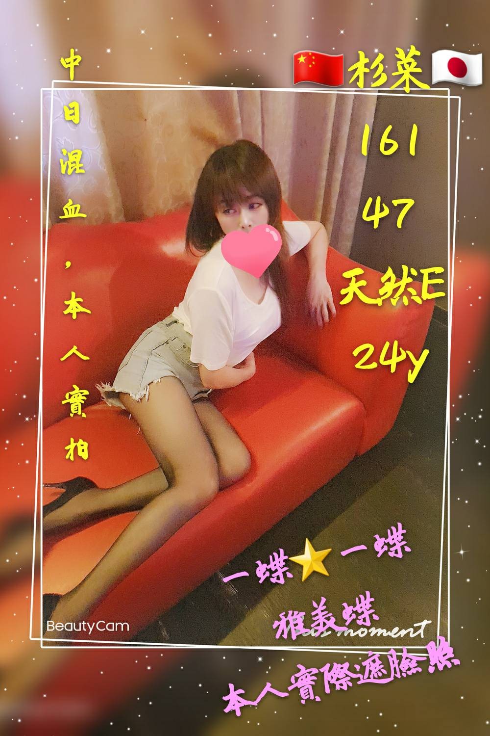 港澳台中杉菜定點圖片
