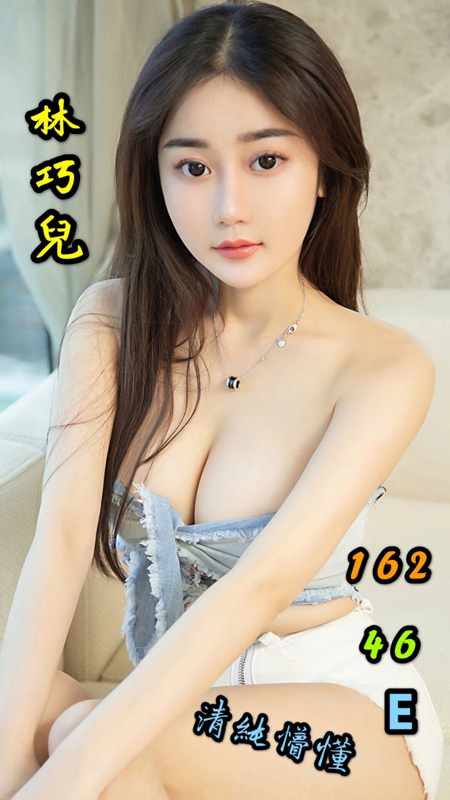 港澳台中林巧兒定點圖片