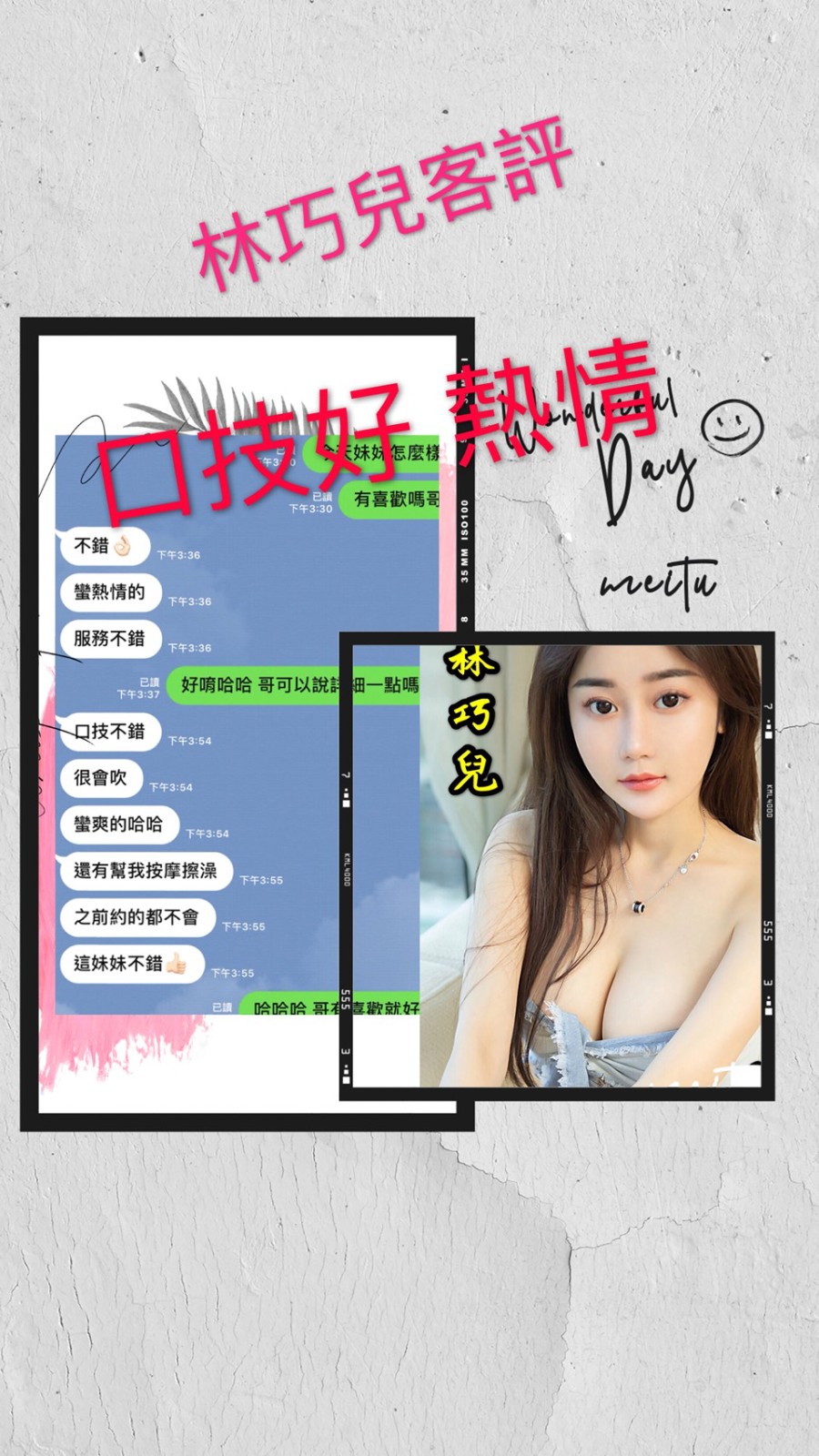 港澳台中林巧兒定點圖片