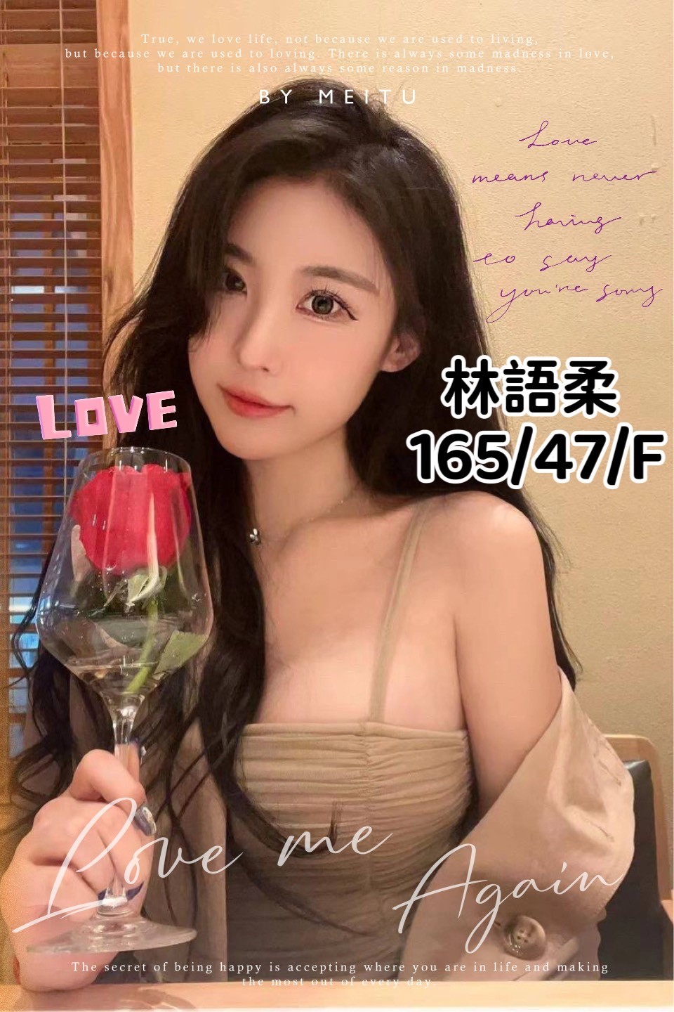 港澳台中林語柔定點圖片