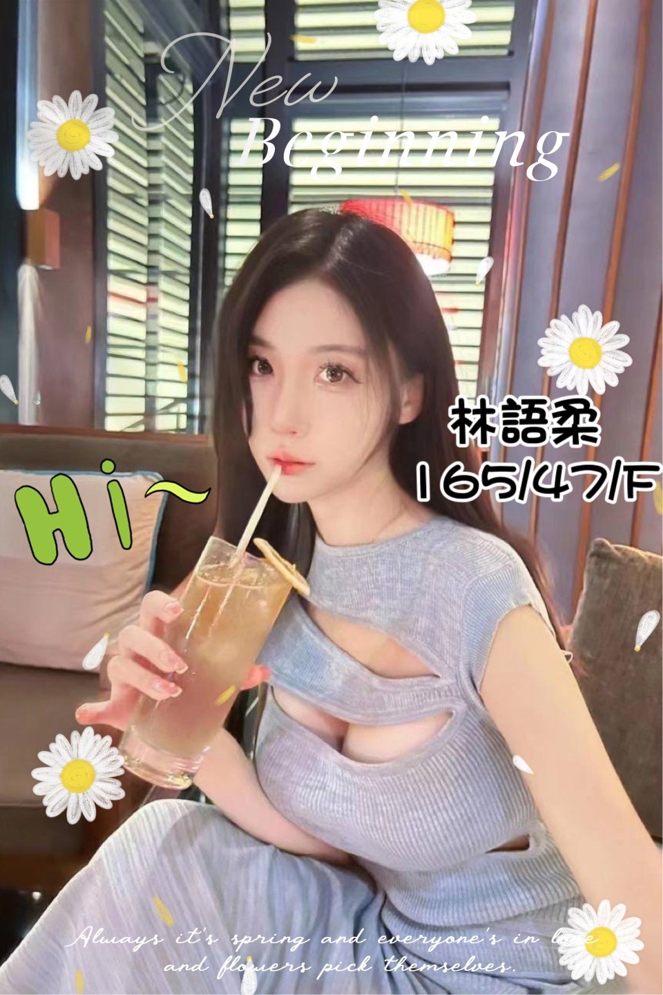 港澳台中林語柔定點圖片
