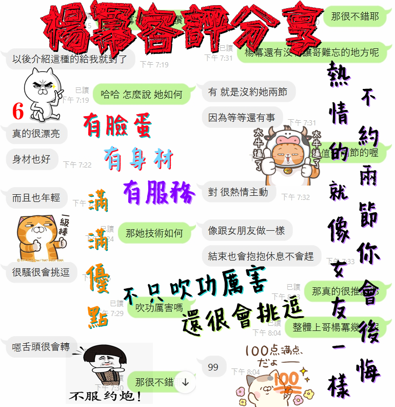 港澳台中楊冪定點圖片