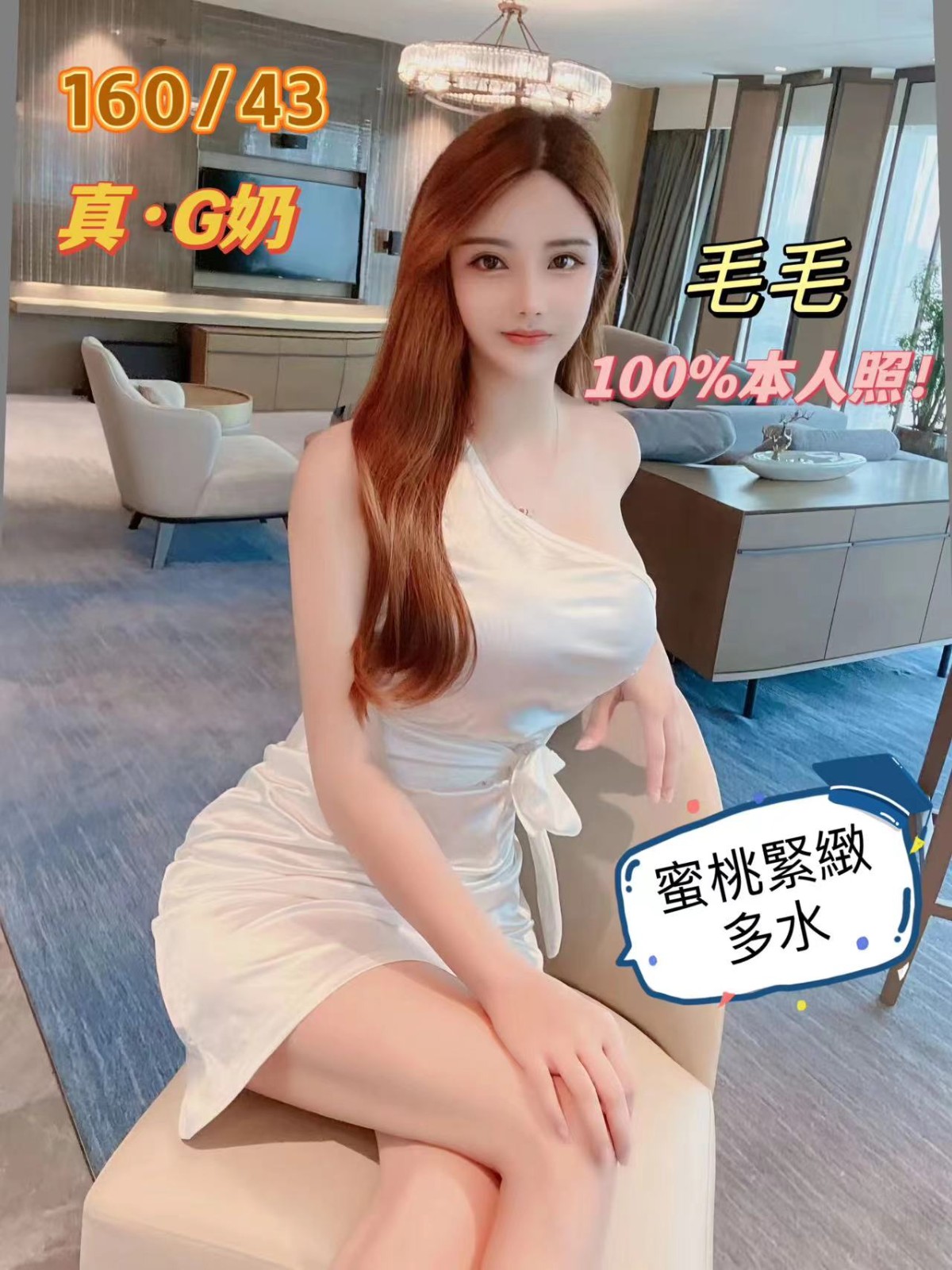 港澳台中毛毛定點圖片