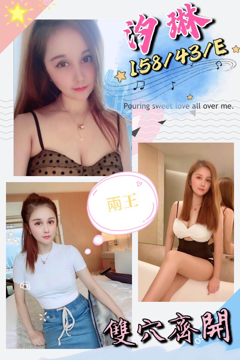 港澳台中汐琳定點圖片