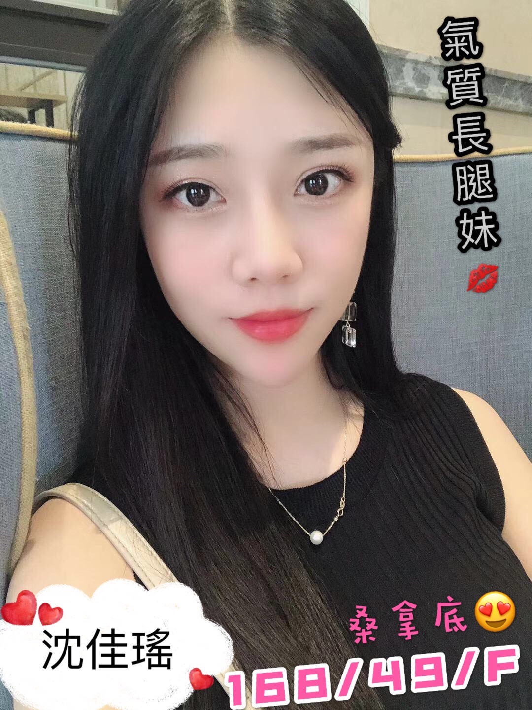 港澳台中沈佳瑤定點圖片