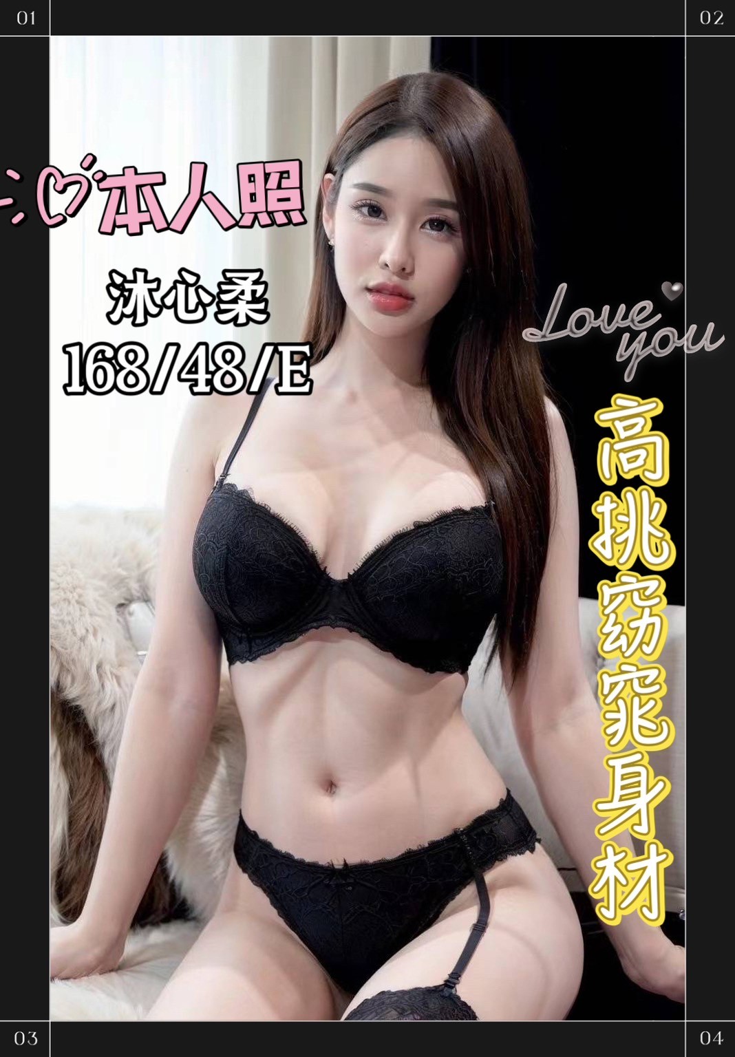港澳台中沐心柔定點圖片