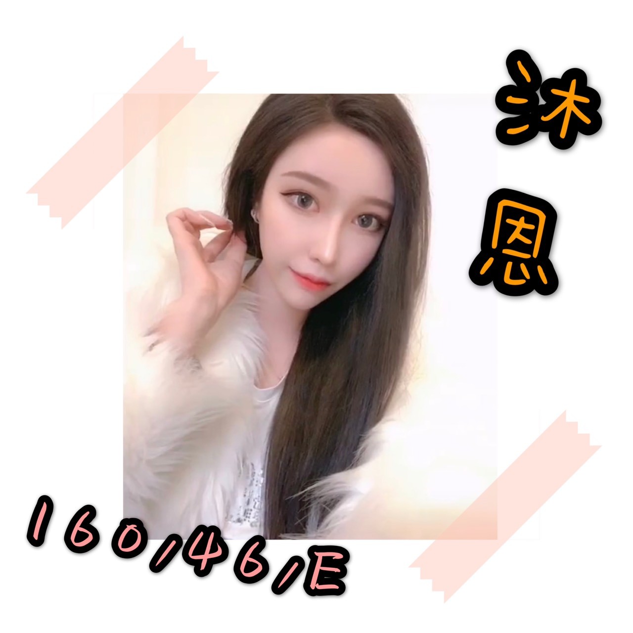 港澳台中沐恩定點圖片