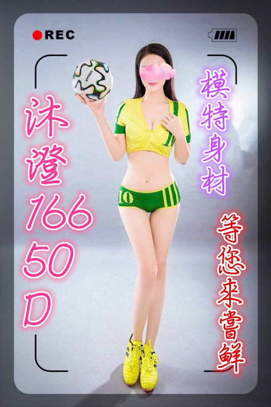 港澳台中沐澄定點圖片