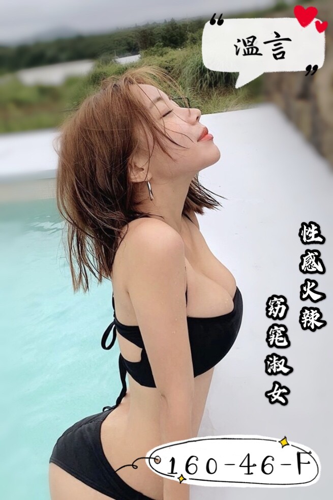 港澳台中溫言定點圖片