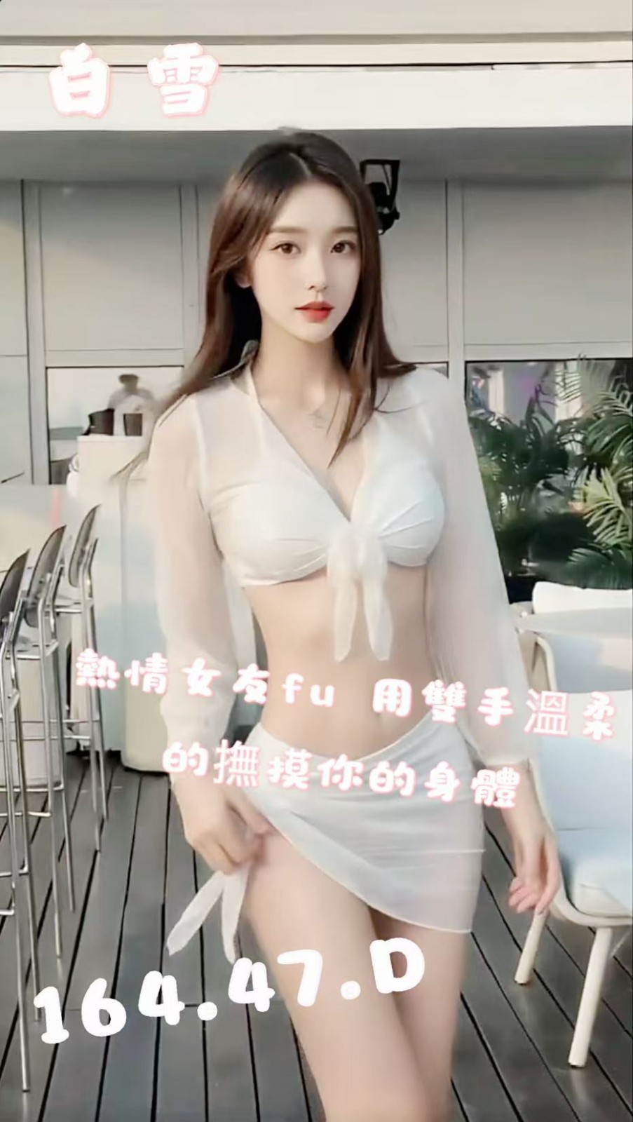 港澳台中白雪定點圖片