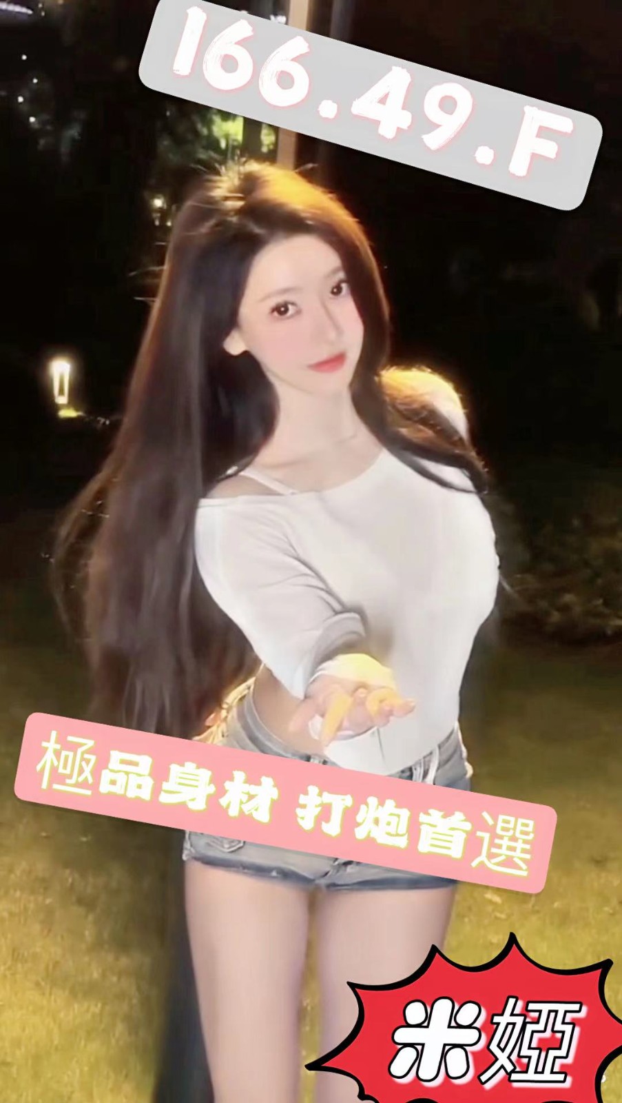 港澳台中米婭定點圖片