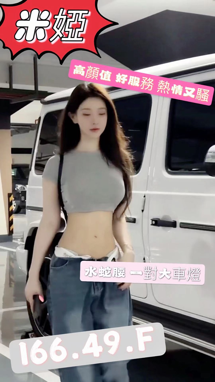 港澳台中米婭定點圖片